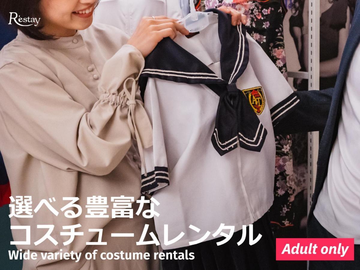 Restay Kitakami - Adult Only Екстер'єр фото